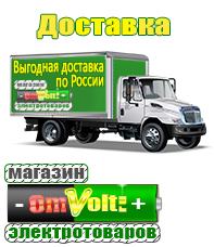 omvolt.ru ИБП для котлов в Тимашёвске